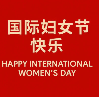 Ultra Shield Machinery Honors Women in Engineering on International Women’s Day 2025