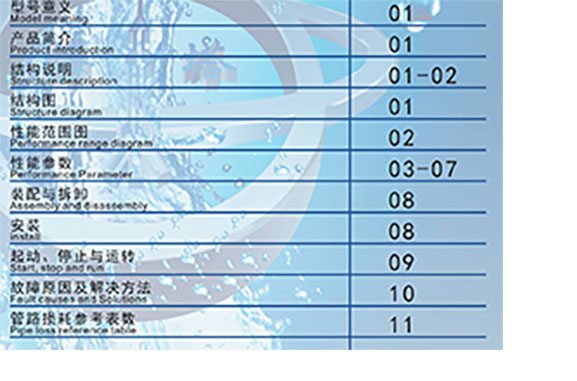 IS卧式单级单吸清水泵T
