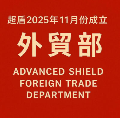 Chaodun Machinery Establishes International Trade Division to Accelerate Global Expansion