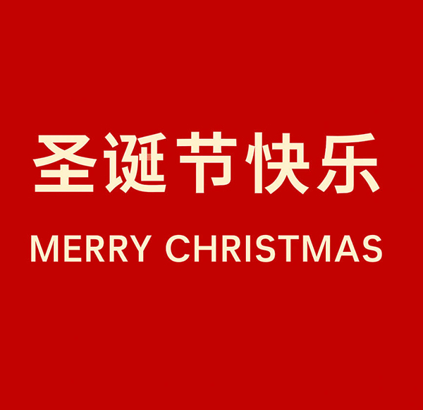 Chaodun Machinery Extends 2024 Christmas Greetings and Service Notice