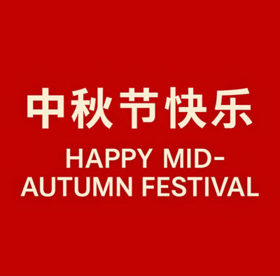 Chaodun Machinery Announces 2025 Mid-Autumn Festival Greetings and Holiday Service Arrangements