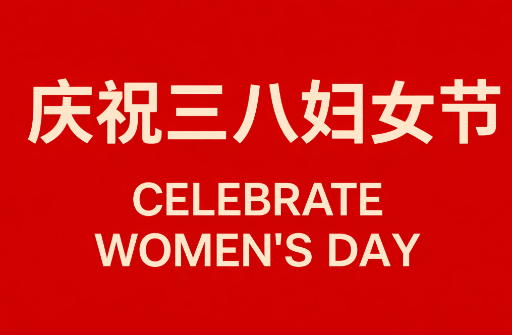 Notice on Celebrating International Women’s Day